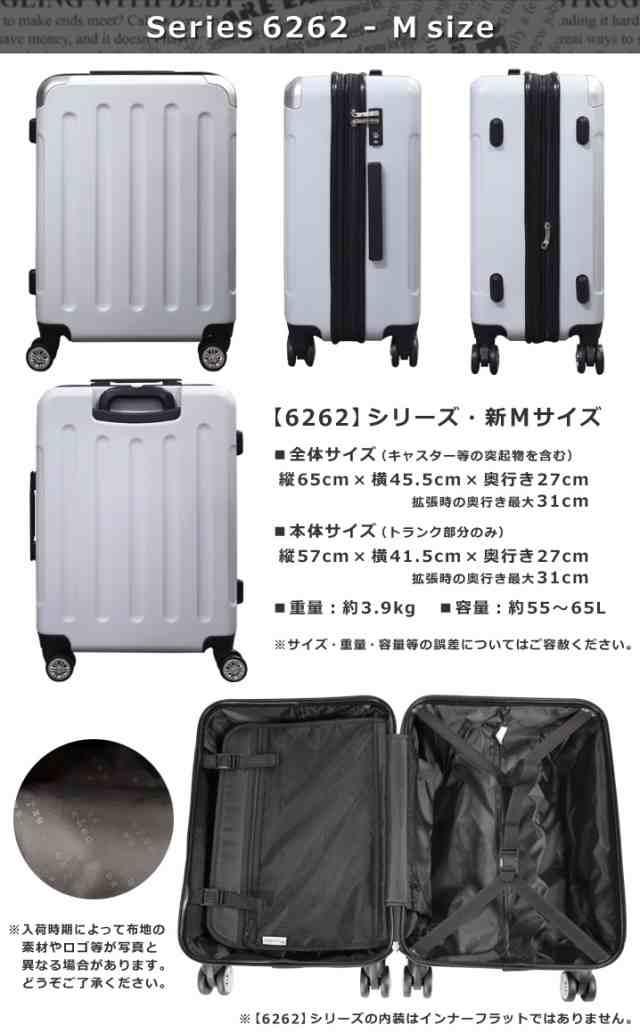 超軽量 スーツケース Mサイズ MSサイズ 中型 拡張機能付き キャリー