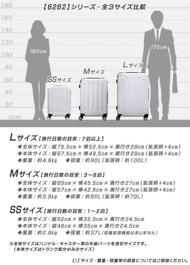 スーツケース Mサイズ 軽量 拡張機能付き 大容量 キャリーケース Mサイズ キャリーバッグ M 軽い 女性 海外 送料無料 6262-M