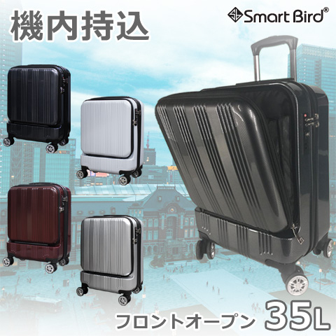 スーツケース フロントオープン キャリーケース 機内持ち込み キャリーバッグ S 前ポケット 軽量 Tsaロック 送料無料の通販はau Pay マーケット スーツケース専門店 ラビット通販