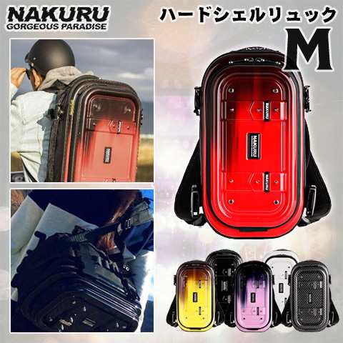 Nakuru リュックサック M ハードシェル リュック メンズ リュック レディース おしゃれ かわいい 軽量 3way 送料無料の通販はau Pay マーケット スーツケース専門店 ラビット通販