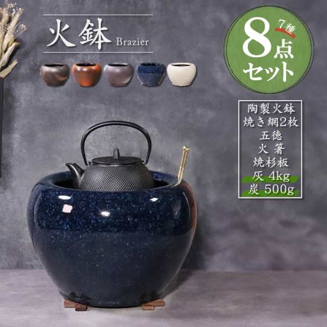 砂釉金彩火鉢型灰皿セット 6号 （信楽焼・陶器・暖房・火鉢・ひばち