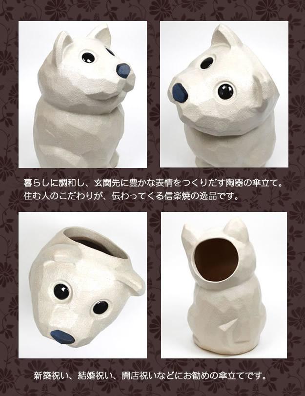 傘立て 陶器 アンブレラスタンド 犬イヌ置物 かさたて 玄関 インテリア かさたて 信楽焼 おしゃれ 和風 北欧【手作り】