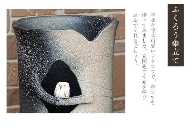 傘立て 陶器 アンブレラスタンド かさたて 傘入れ 壷 信楽焼