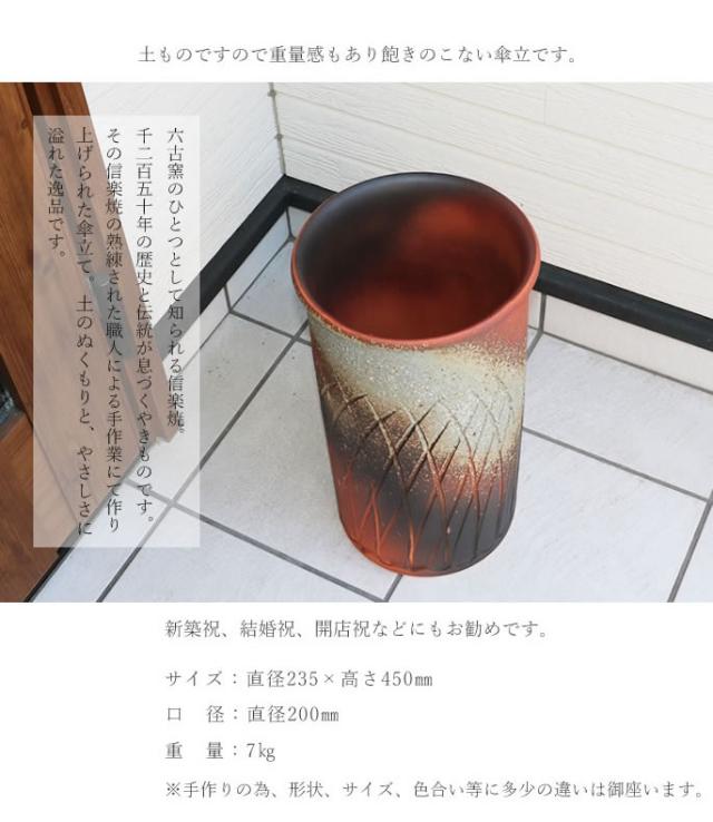 アンブレラスタンド 傘立て 信楽焼 傘立て 陶器 信楽焼 の人気商品一覧