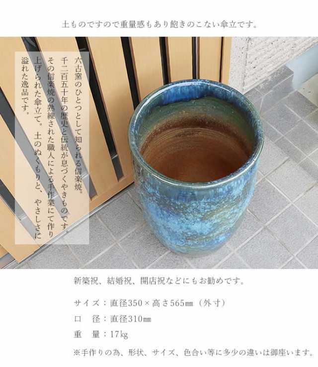 傘立て 陶器 アンブレラスタンド かさたて 傘入れ 壷 信楽焼 おしゃれ 和風 北欧【手作り】の通販はau PAY マーケット まるいち本店  au PAY マーケット－通販サイト