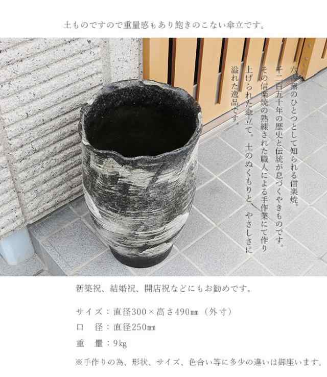 傘立て 陶器 アンブレラスタンド かさたて 傘入れ 壷 信楽焼 おしゃれ 和風 北欧【手作り】