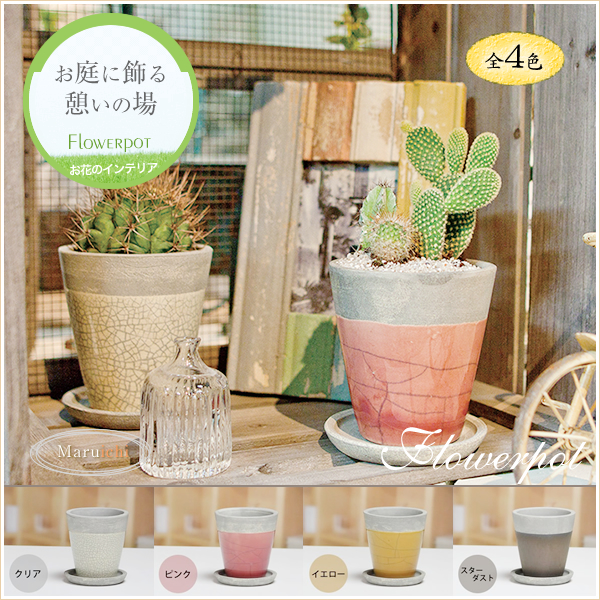 陶器 パロットポット 植木鉢 植木鉢 鉢 山草鉢 山野草鉢 フラワーポット 信楽焼 おしゃれ 和風 手作り の通販はau Pay マーケット まるいち本店
