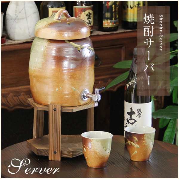 与え 焼酎サーバー 熟成の甕 2L コップ2個付き 陶器 未使用品