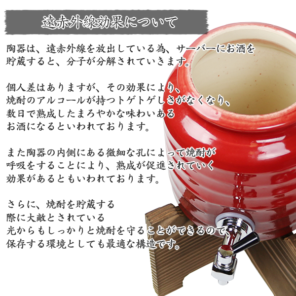 陶器 炎彩焼酎サーバー 文字入れ可1.5L 美味しくなると評判 ギフトにも最適 名入れ信楽焼 おしゃれ 和風【手作り】_1