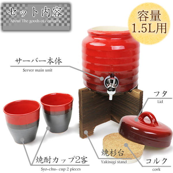 陶器 炎彩焼酎サーバー 文字入れ可1.5L 美味しくなると評判 ギフトにも最適 名入れ信楽焼 おしゃれ 和風【手作り】_2