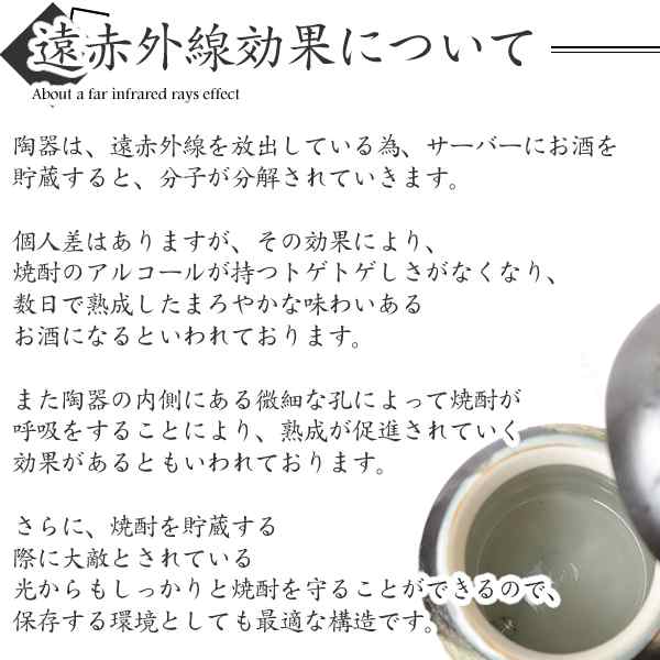 陶器 文字入れ可 2升用焼酎サーバー カップ 2客付き 焼酎が美味しくなる信楽焼 おしゃれ 和風【手作り】の通販はau PAY マーケット -  まるいち本店 | au PAY マーケット－通販サイト