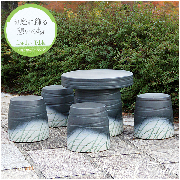 陶器 【送料無料】 20号ガーデンテーブル テーブル  物 お庭、ベランダ用庭園セット信楽焼 おしゃれ 和風【手作り】の通販は 132,000円