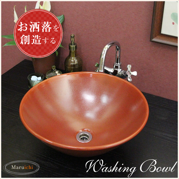 陶器 鉄赤ソリ型手洗い鉢 洗面ボール 洗面器 手洗器 手洗鉢  信楽焼 おしゃれ 和風【手作り】の通販は