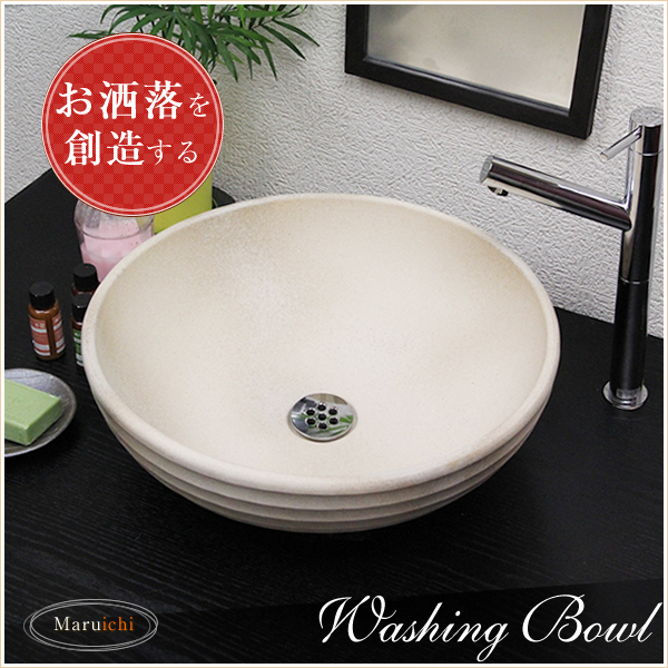陶器 白ぼかし手洗い鉢 洗面ボール 洗面器 手洗器 手洗鉢  洗面信楽焼 おしゃれ 和風【手作り】の通販は