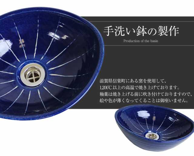 陶器 ルリ線入り(小)手洗い鉢 洗面ボール 洗面器 手洗器 手洗鉢 信楽焼 おしゃれ 和風【手作り】