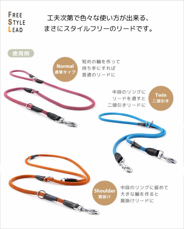 犬 リード ラロック フリースタイル丸リード L 中 大型犬用リード メール便 送料無料 メール便のみ送料無料 の通販はau Pay マーケット ラロックショップ