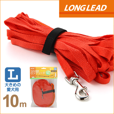 犬 ロングリード ラロック ひろびろお散歩ロングリード Lサイズ 10m メール便のみ送料無料 の通販はau Wowma ラロックショップ