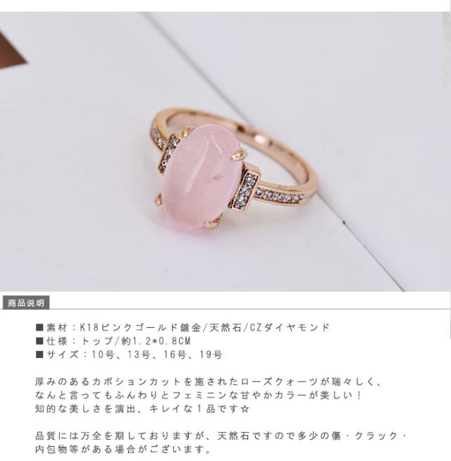 リング 指輪 おしゃれ カワイイ 天然石 ローズクォーツ ピンク Czダイヤ 恋愛運 癒し パワーストーン 大人カジュアル 大人可愛い 女性 ジの通販はau Pay マーケット Jujuluna