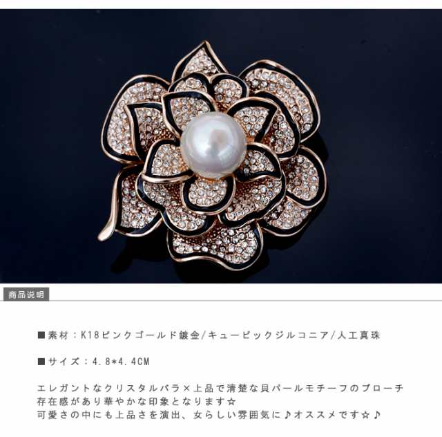 ブローチ 人気 レディース オシャレ ゴージャス カワイイ フラワー 花