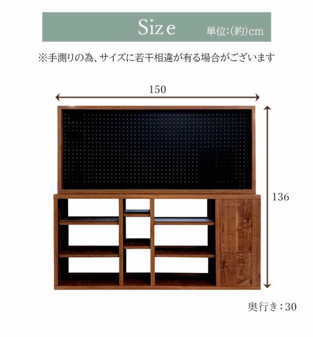 シェルフ 収納ラック オープンラック 幅150cm 収納棚 木製 木目 有孔ボード付き 壁掛け収納 可動棚 使いやすい 間仕切り 日本製 国産