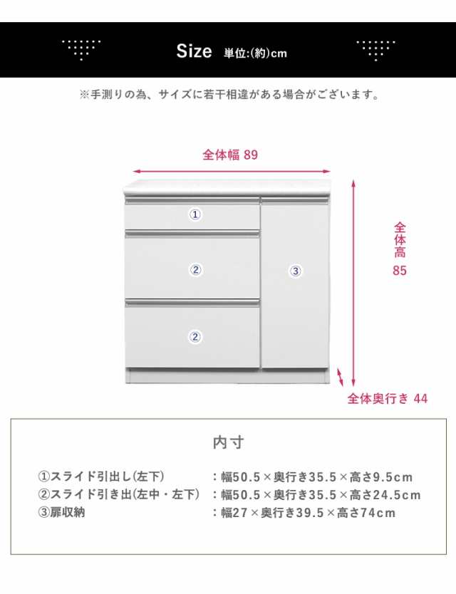 キッチンカウンター 幅89cm 大理石調 キッチン収納 扉収納 3段収納