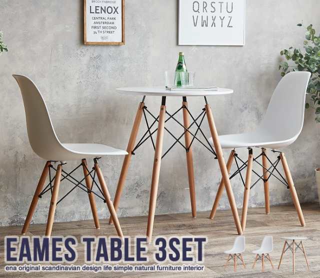 Eames TABLE 3set 116003