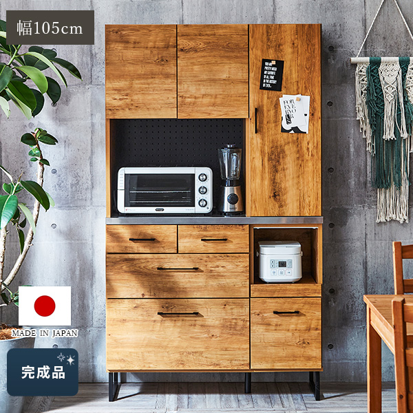 キッチンボード 幅105cm キッチン収納 オープンスペース 有孔ボード マグネットボード 扉収納 引き出し収納 コンセント付 食器棚 日本製の通販は