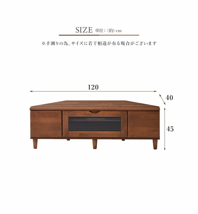 テレビボード テレビ台 幅120cm コーナータイプ 木製 日本製 国産 ローボード 引き出し付 ガラス扉 リビングボード 木目調 おしゃれ