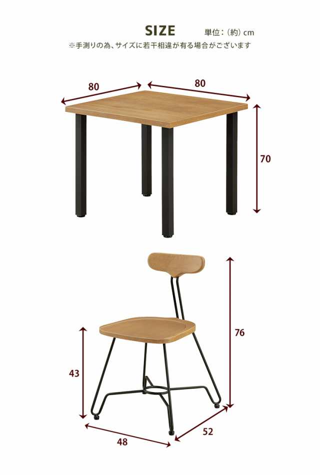 ダイニングセット 3点セット 幅80cm 天然木 木目 モダン スチール脚 インテリア テーブル チェア 2脚 背もたれ おしゃれ デザイン 食卓