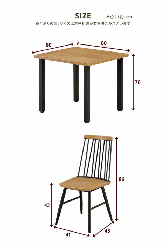 ダイニングセット 3点セット 幅80cm テーブル チェア2脚 ハイバック 背もたれ 天然木 木目 モダン スチール脚 インテリア デザイン 食卓