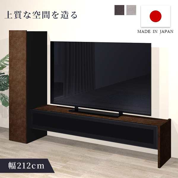 テレビ台 テレビボード 幅212cm キャビネット付き 左右非対称 ローボード ガラス扉 フラップ扉 収納棚 扉収納 デザイン性 高級感 日本製の通販は