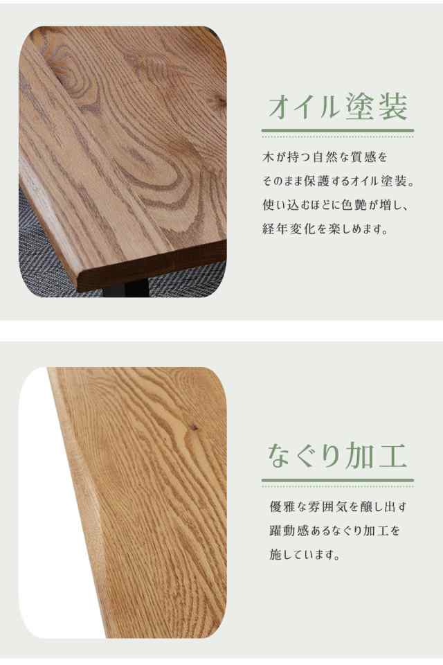 センターテーブル 木製テーブル 幅150cm オーク無垢材 なぐり