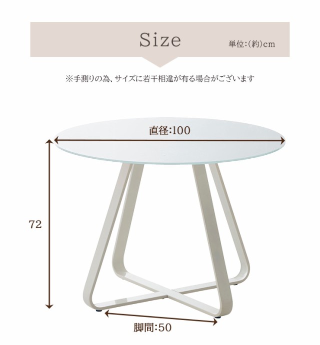 ダイニングテーブル 円形テーブル 幅100cm ガラステーブル 丸型 ダイニングテーブル 円形テーブル 幅100cm ガラステーブル 丸型