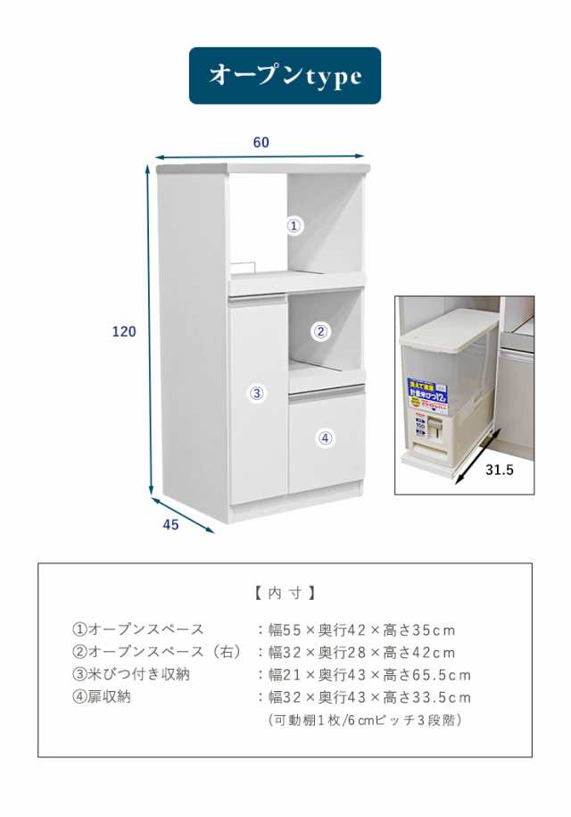 キッチンボード キャビネット 米びつ付き 約12kg対応 レンジ台 幅60cm スライドカウンター 扉収納