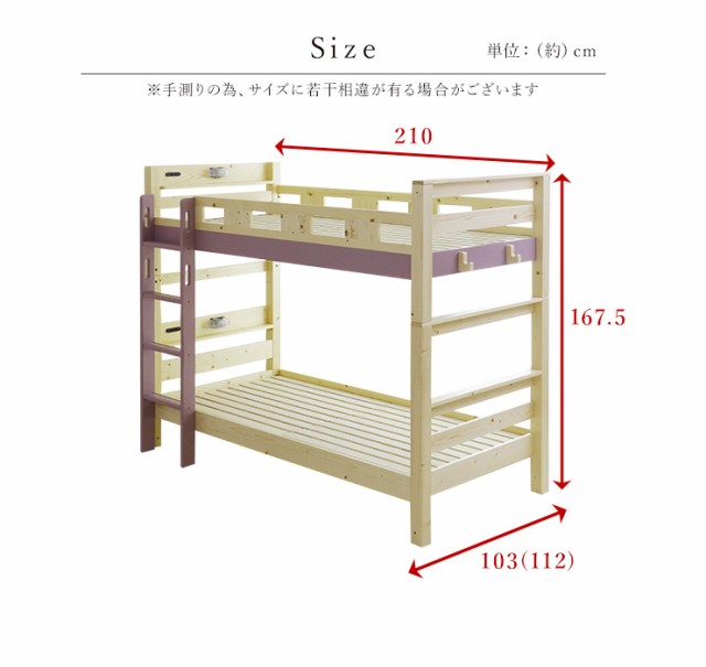 エバニュー ベッドフレーム 2段ベッド シングル ベッド 木製 すのこ