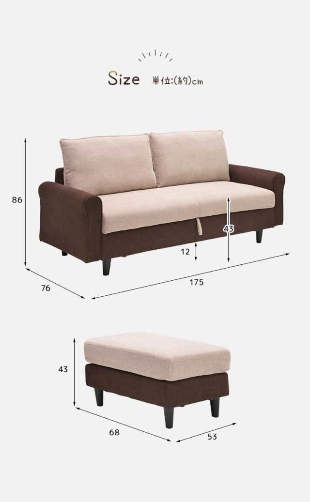 ソファ 2Pソファ 座面下収納 L字ソファ オットマン スツール ファブリック生地 脚付きソファ クッション付 ゆったり 収納付き ソファー