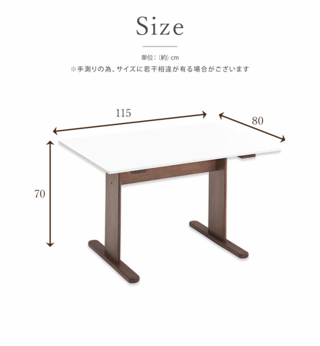 ダイニングテーブル 幅115cm テーブル メラミン天板 傷に強い 天然木 T字脚 白天板 清潔感 リビングテーブル 食卓 ダイニング