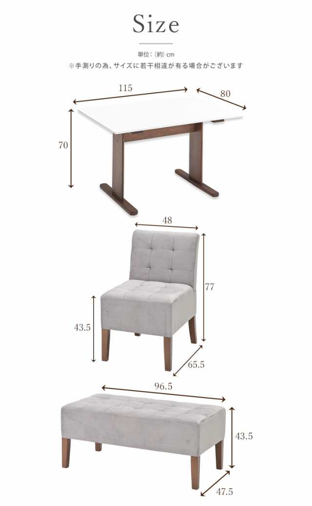 ダイニング4点セット ダイニングテーブル 幅115cm メラミン天板 チェア 2脚 ベンチ 4人サイズ ファブリック生地 布張り クッション座面