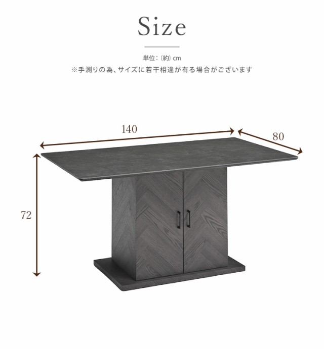 収納付きテーブル ダイニング テーブル 幅140cm セラミック天板 収納付き 収納ラック オープン収納 ハイテーブル カウンター 食卓