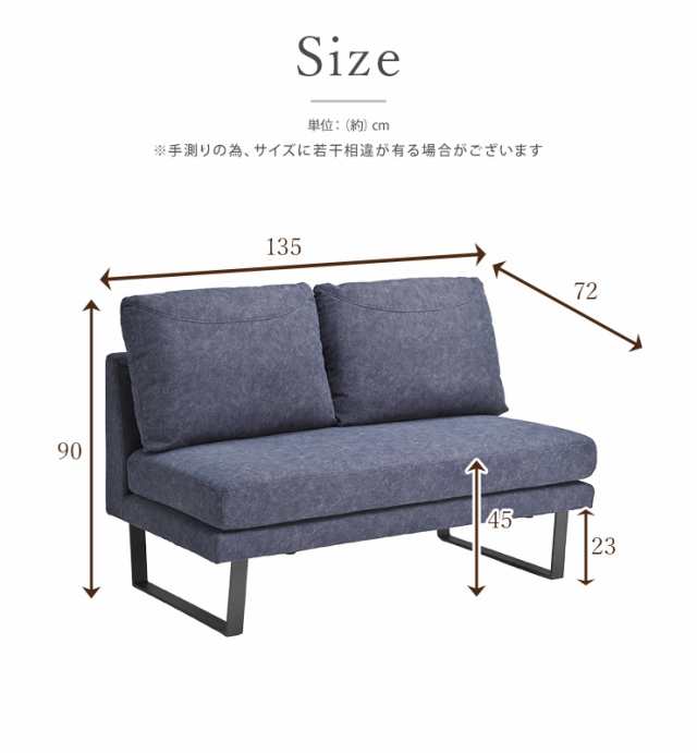 ソファ 2Pソファ 2人掛け チェア 幅135cm ファブリック 撥水加工 布張り 脚高 クッション ウレタン 背付き アイアン脚 ダイニングソファ