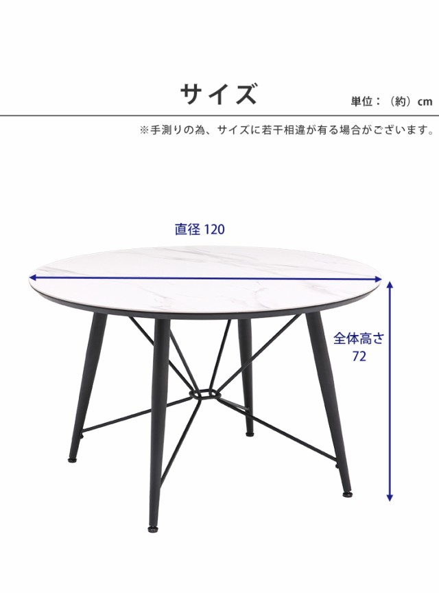 テーブル ダイニングテーブル 幅120cm セラミック形 丸テーブル 大理石調 テーブル マットな質感 石目模様 アジャスター アイアン