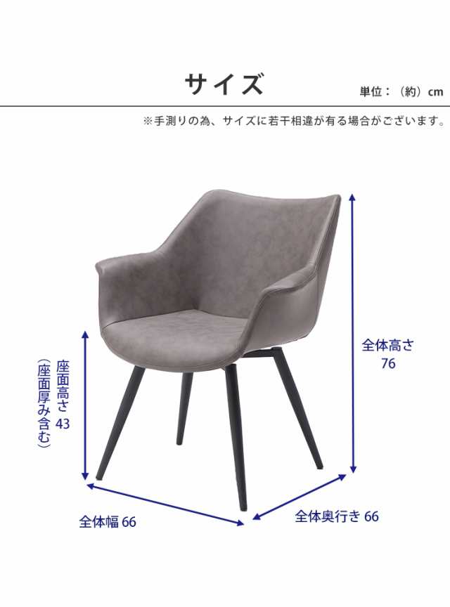 ダイニングチェア 2脚セット レザー調 チェア 座面回転 2脚組 チェア 椅子 いす PU 革張り アイアン脚 肘掛け付き 360度回転 ゆったりの通販は