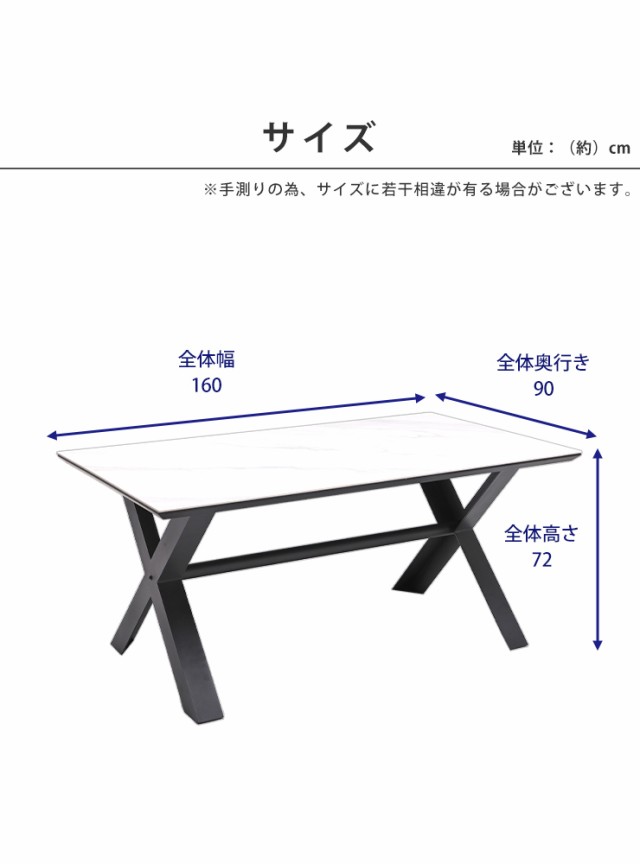 ダイニングテーブル セラミック天板 幅160cm テーブル 長方形 大理石調 石目模様 頑丈 デザイン おしゃれ クロス脚 アイアン脚  食卓の通販はau PAY マーケット エンジョイホーム au PAY マーケット－通販サイト