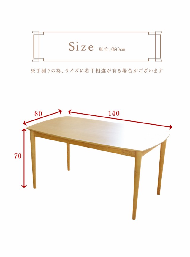 ダイニングテーブル 幅140cm 天然木 オーク突板 リビングテーブル 清潔感 ナチュラル 木製 木目 デザイン シンプル 合わせやすい