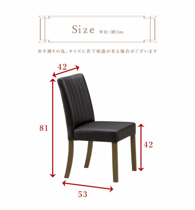 ダイニングチェア 2脚セット チェア 2個 PVCレザー クッション座面 背もたれ クッション ハイバック シンプル 椅子 いす 食卓