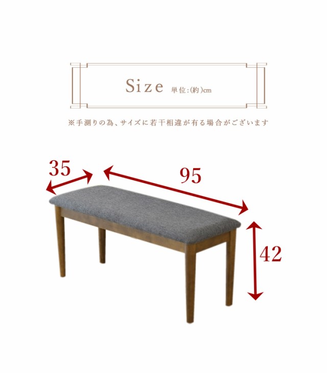 ダイニングベンチ 幅95cm PVCレザー ファブリック生地 ベンチ