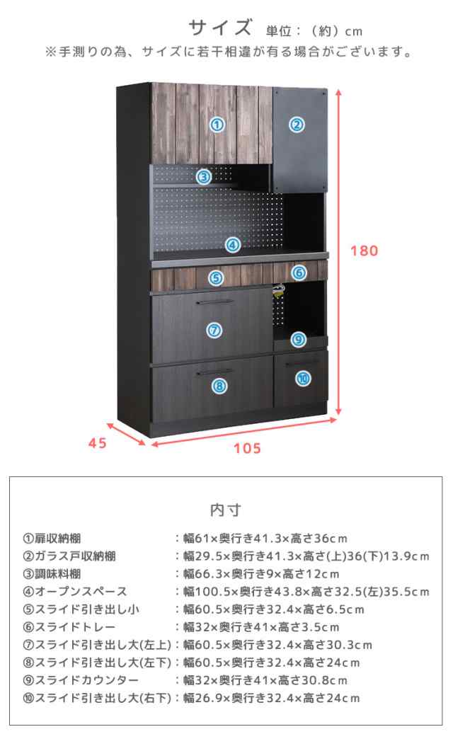 キッチンボード 幅105cm キッチン収納 台所収納 食器棚 キッチン棚 有孔ボード ヴィンテージ調 木製 アカシア無垢材 ガラス戸