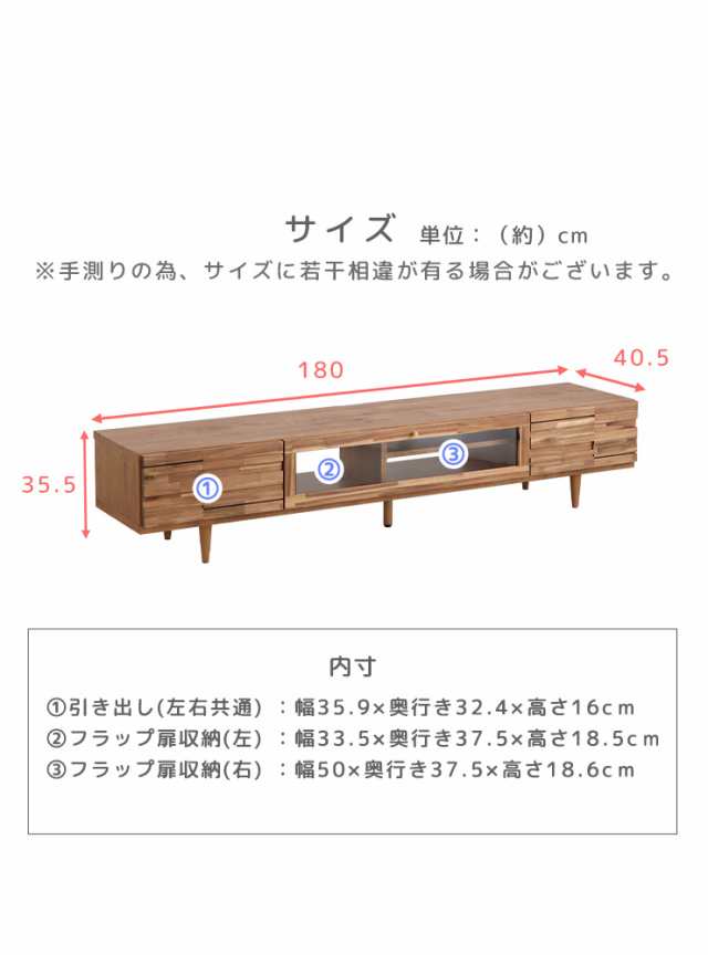 テレビボード テレビ台 TVボード TV台 幅180cm 大型 アカシア無垢材