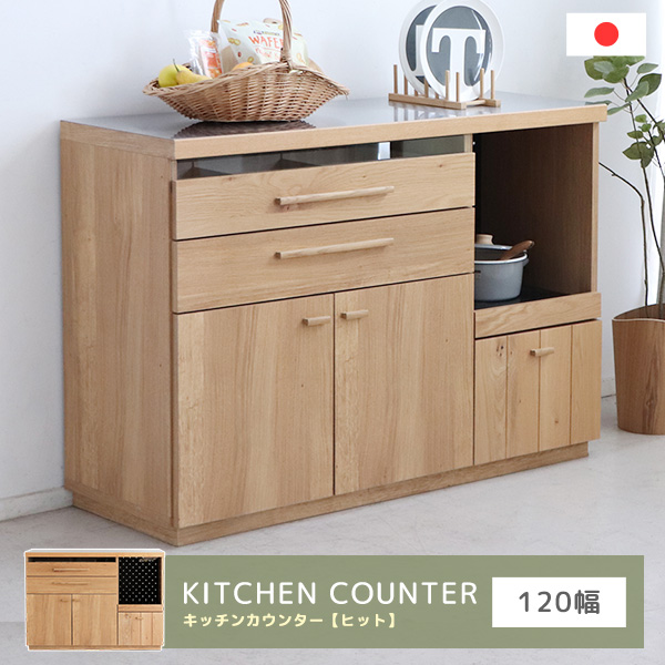 キッチンカウンター 幅120cm キッチン収納 台所収納 ステンレス天板 丈夫 ホワイトオーク材 木目調 コンセント付き 引き出し収納の通販は
