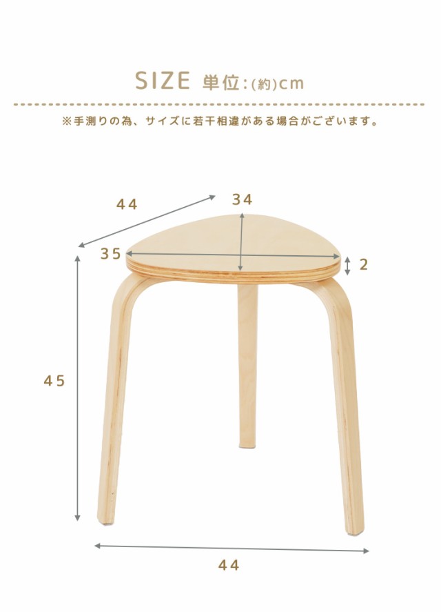 スツール スタッキングスツール 2脚セット 重ねられる チェア 三角座面 木製 木目 軽い 軽量 マルチチェア シンプル かわいい コンパクト｜au  PAY マーケット